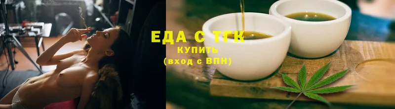 Еда ТГК конопля Спасск-Рязанский